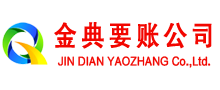 海门催收公司